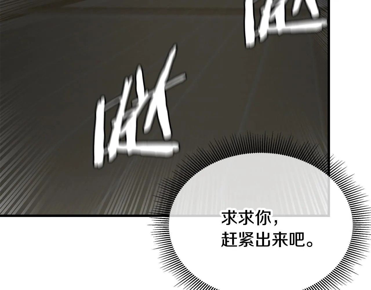 第166话 糟糕的世界74