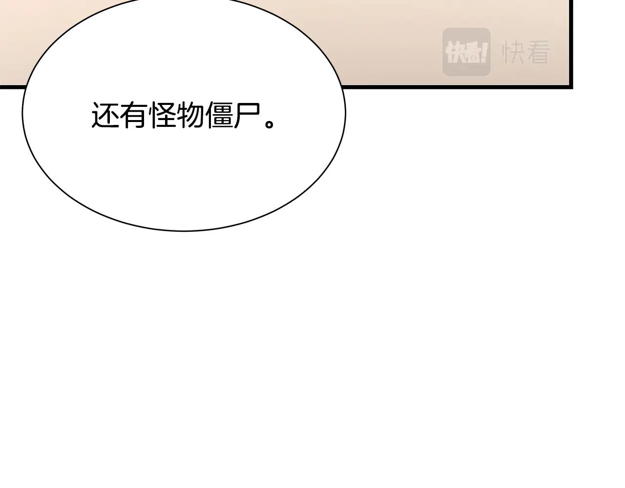 第97话 预知未来的少女38