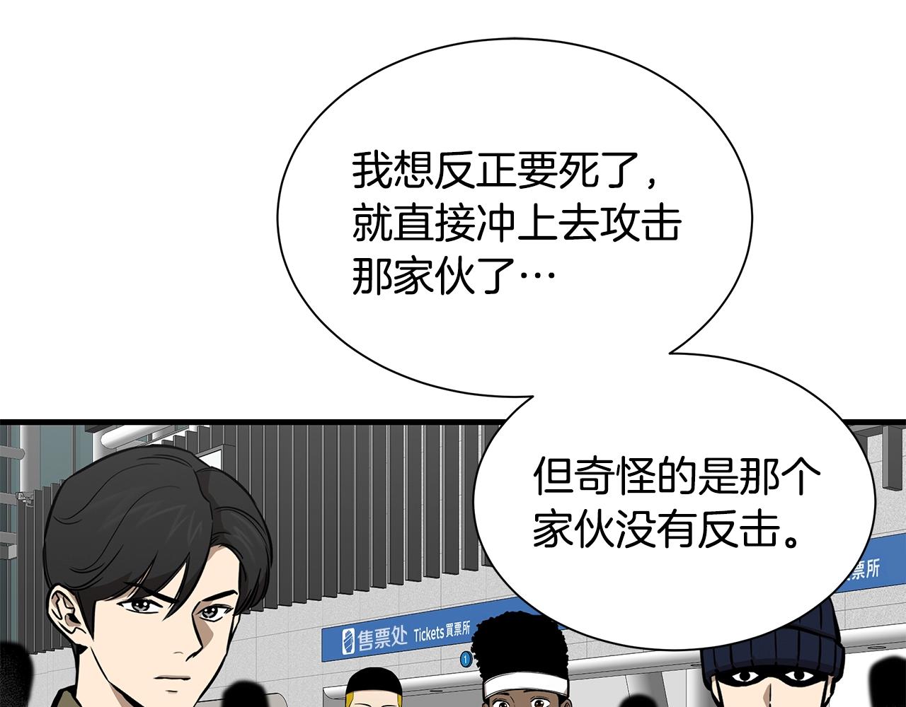 第130话 免疫者们89