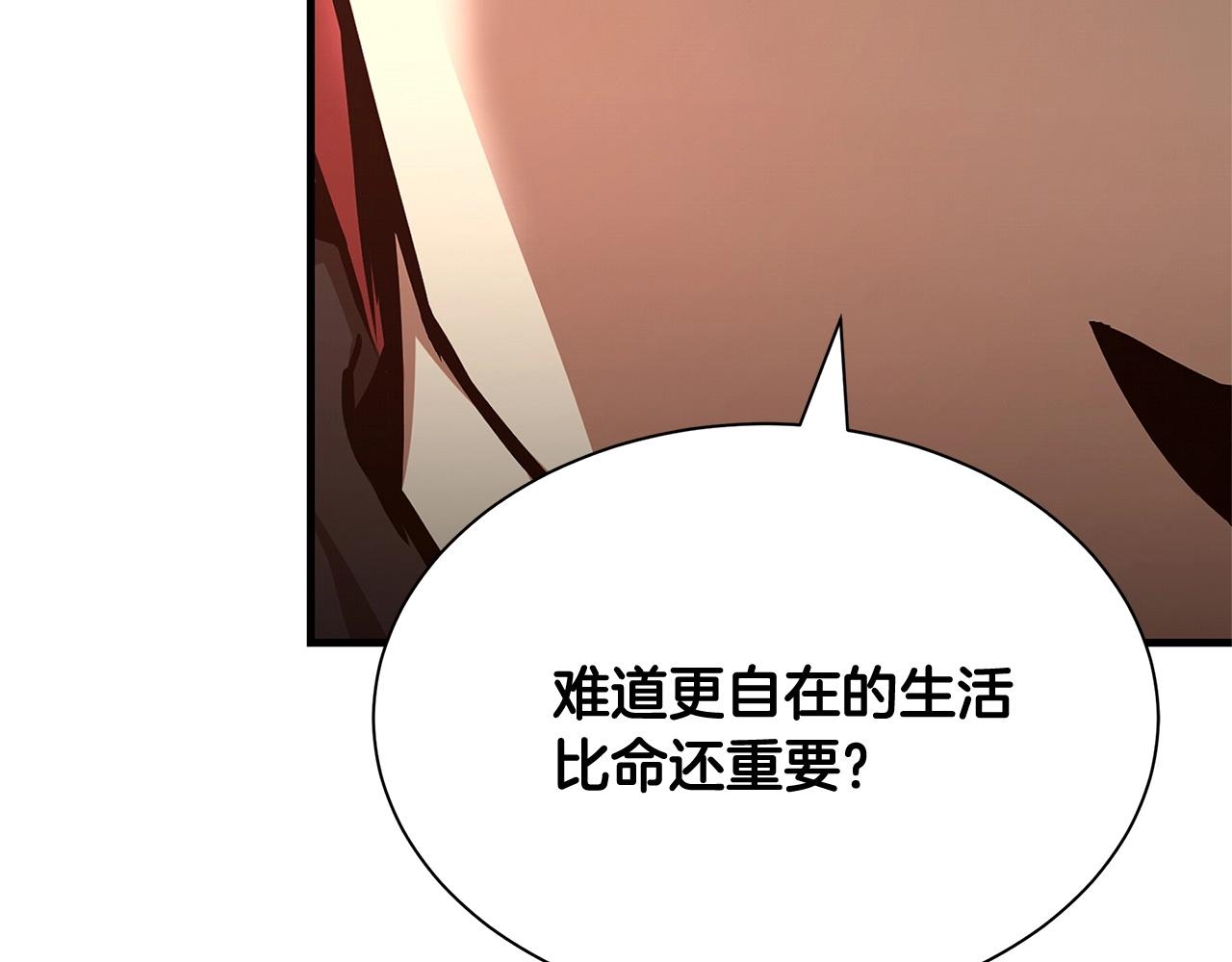 第64话 内斗？83