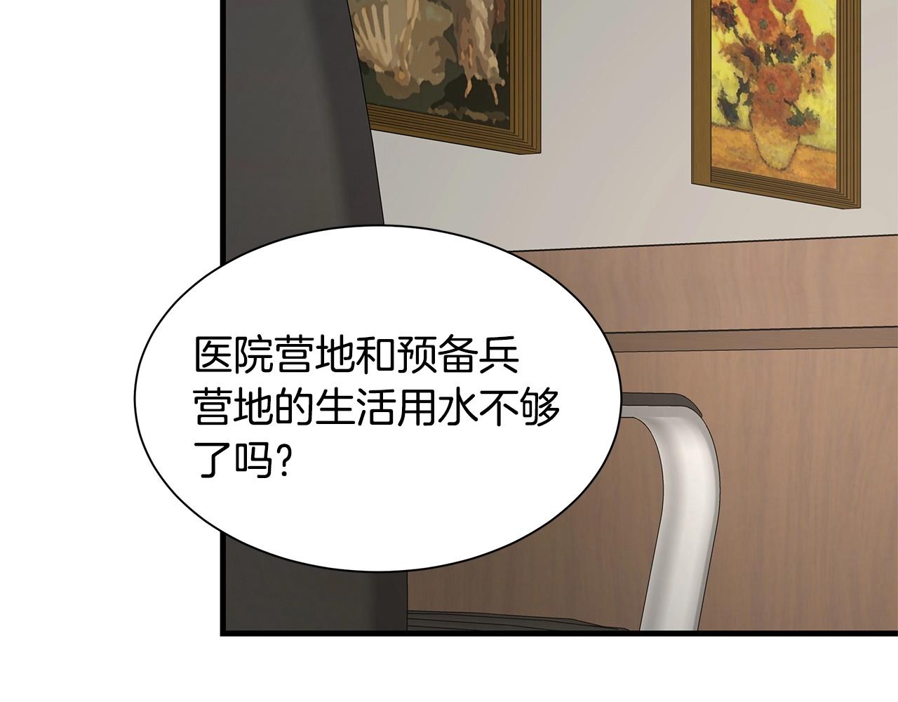 第64话 内斗？124