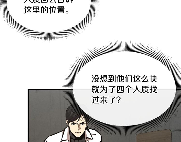 第67话 伪神157