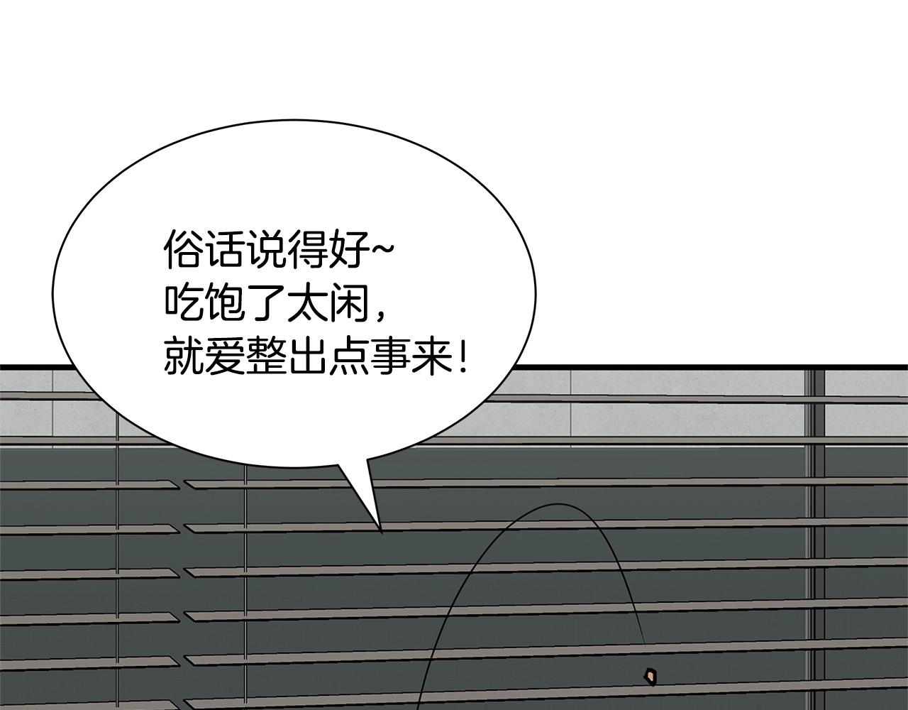 第64话 内斗？202