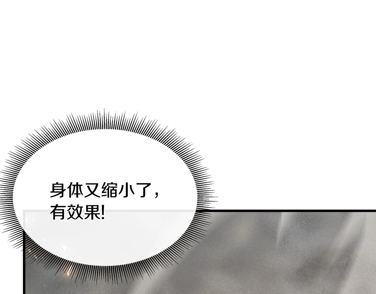 第61话 我与丧尸肉搏战95