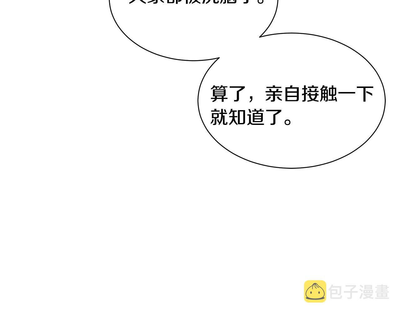 第146 王之国度28