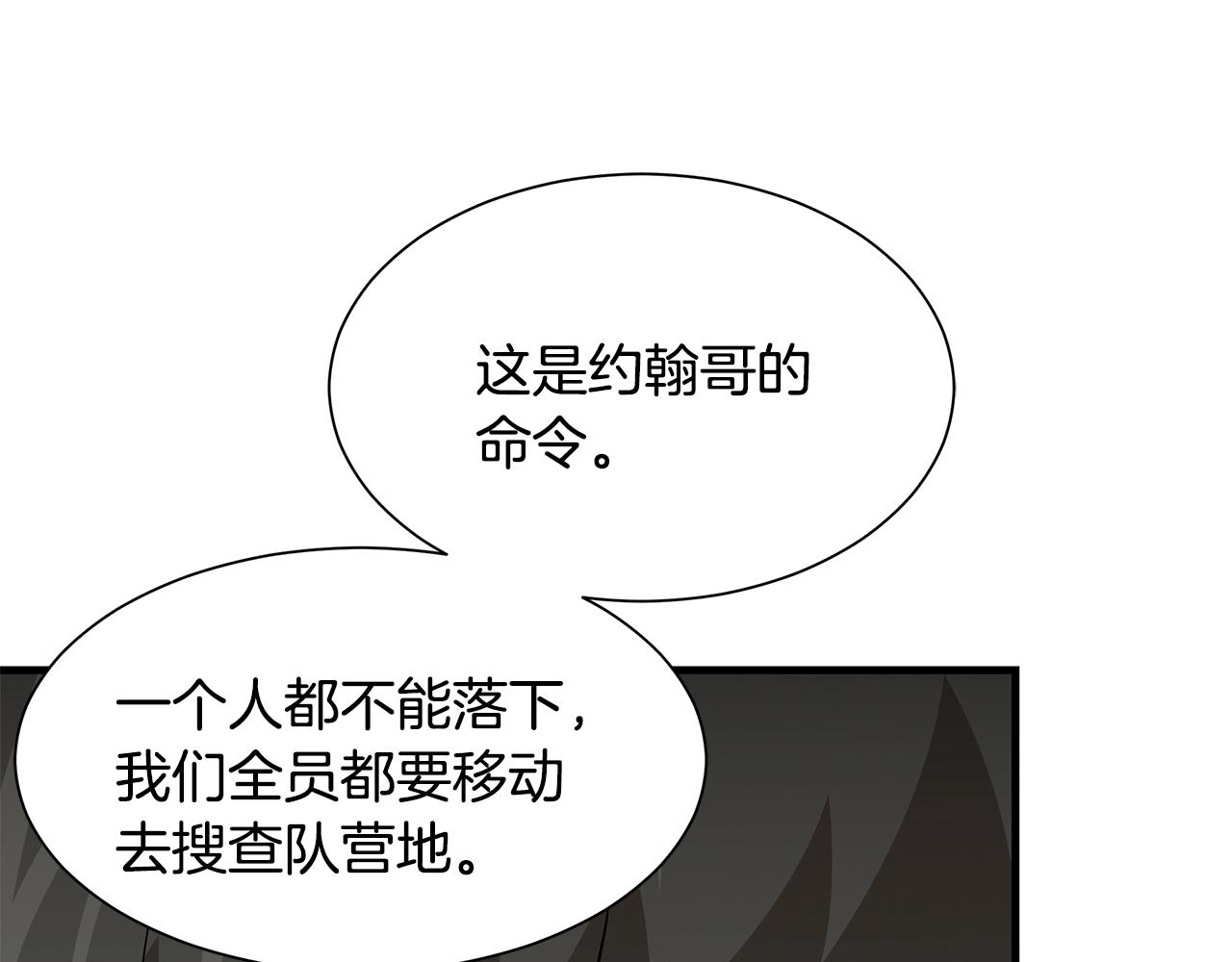 第79话 分裂65