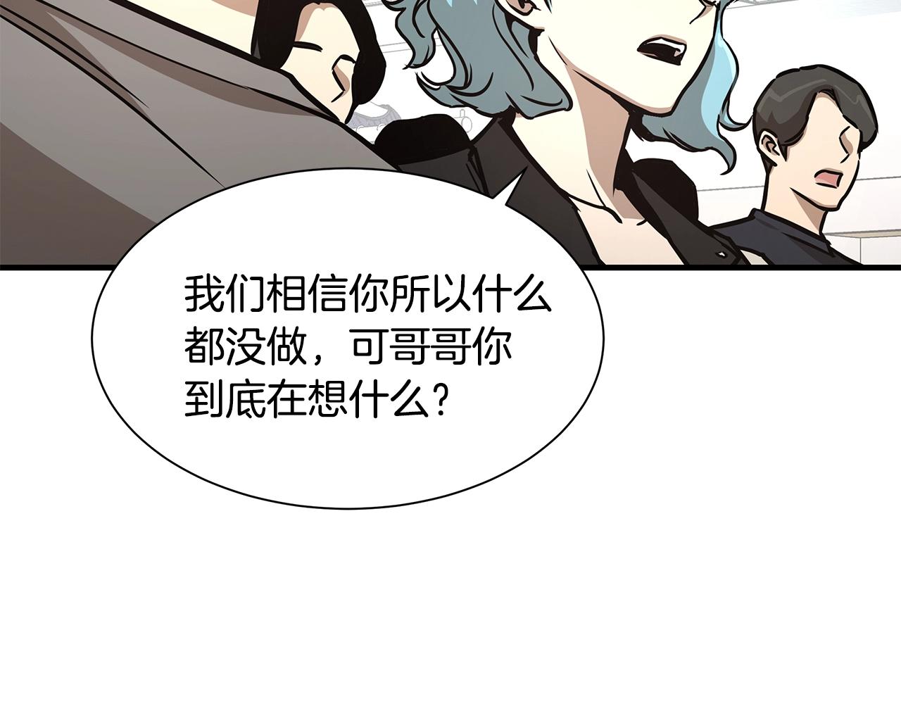 第38话 我赌你的枪离没有子弹154