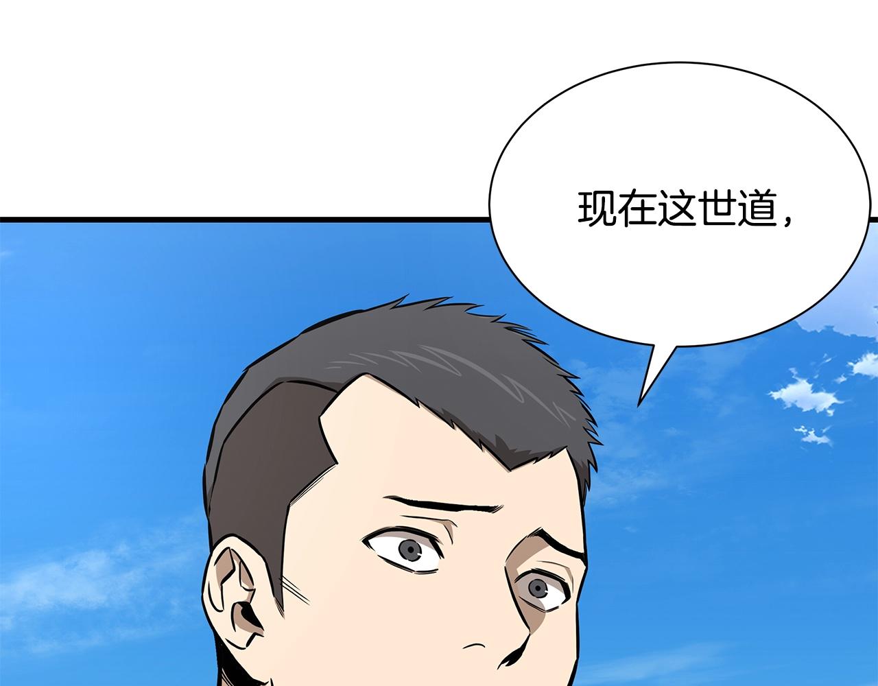 第132话 为种族而战123