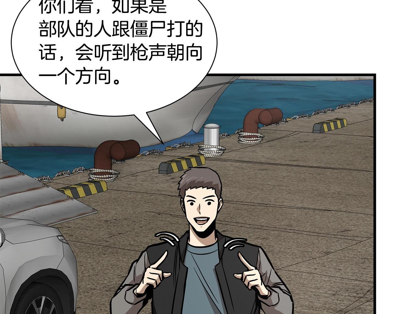 第96话 你的名字73