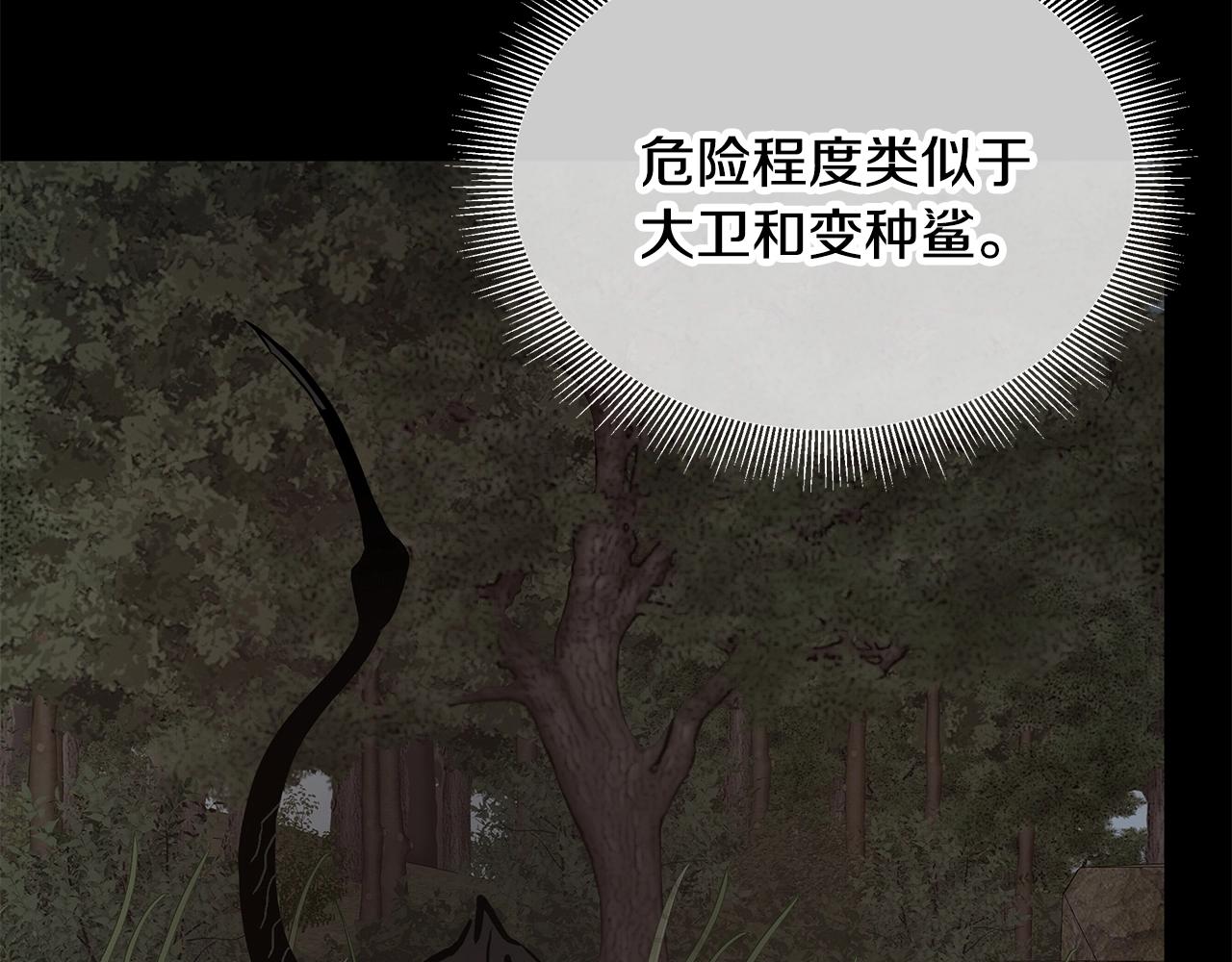 第138话 变种蚊9