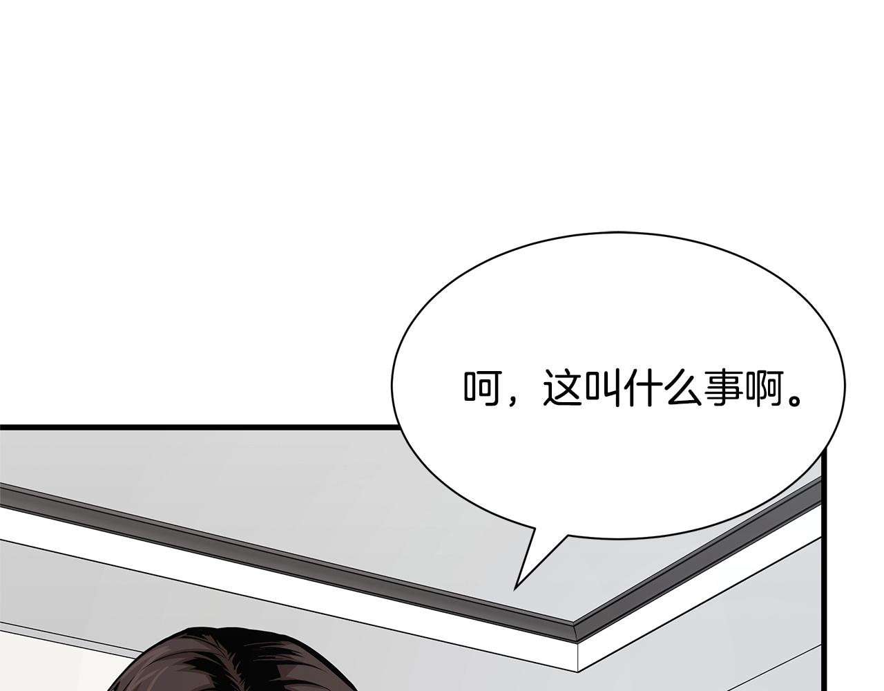 第82话 全灭的小队138