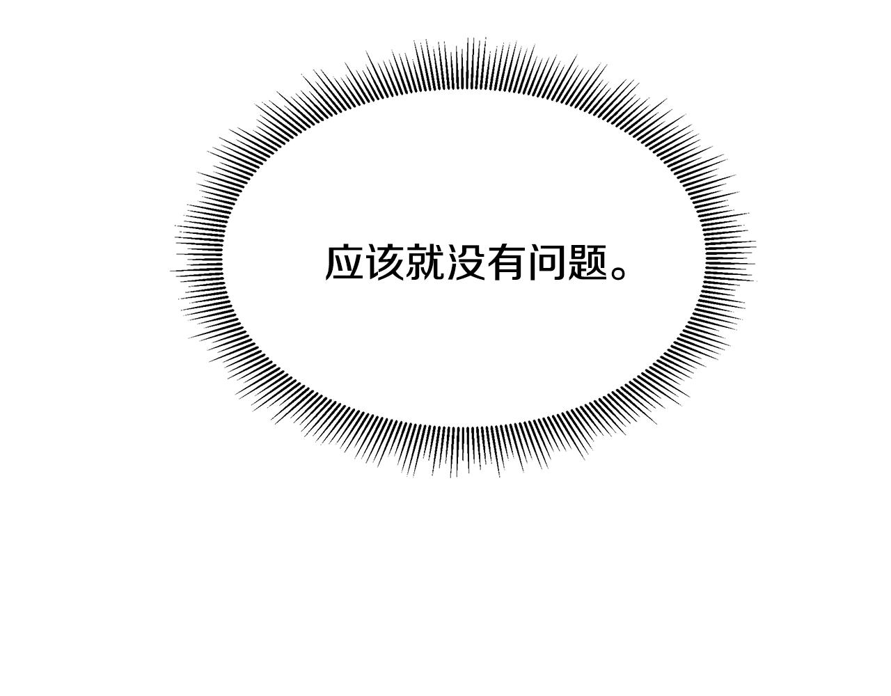 第80话 初战告捷117