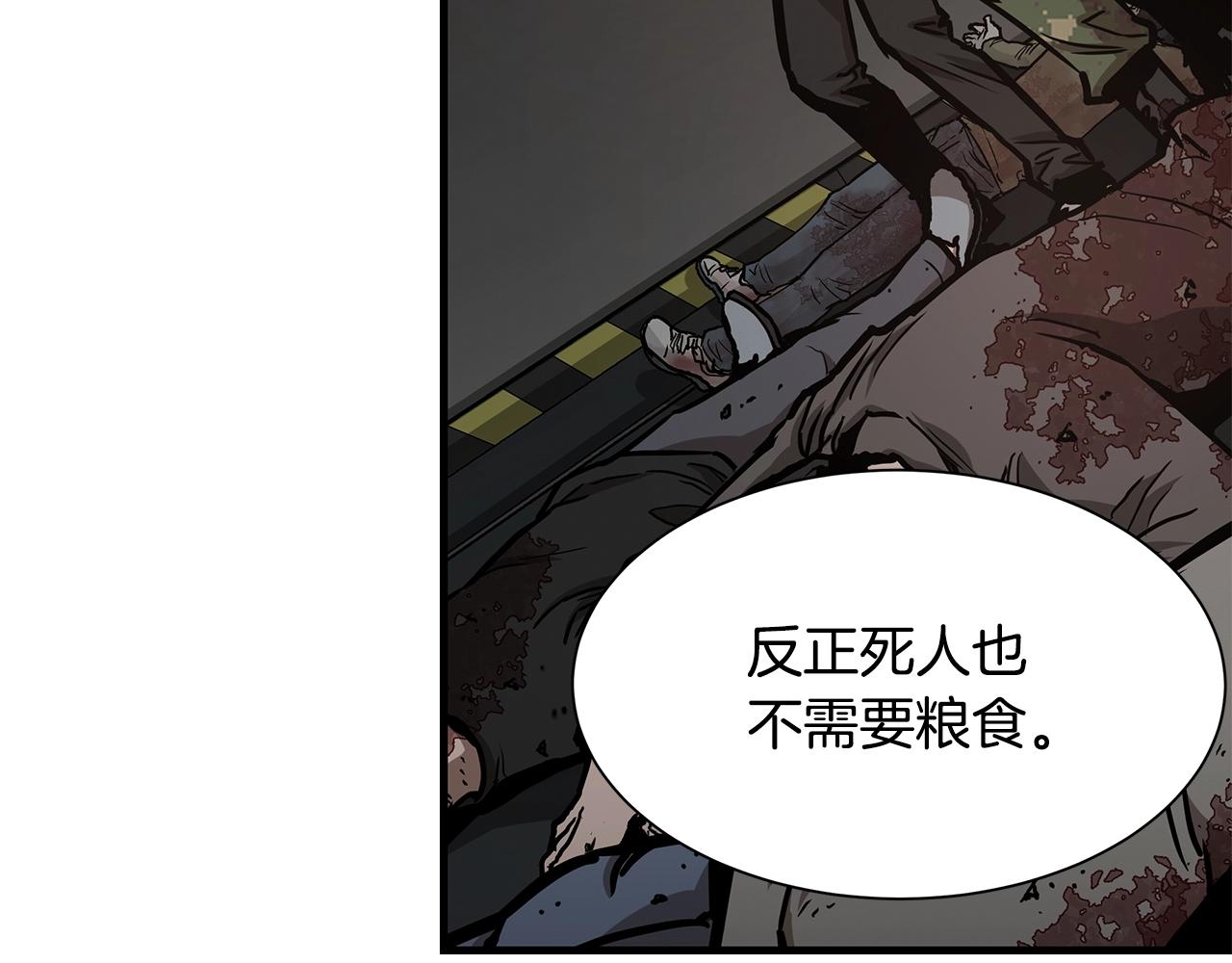 第39话 给你机会你不中用啊87