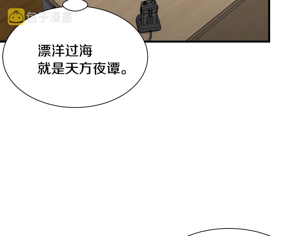 第99话 军舰143