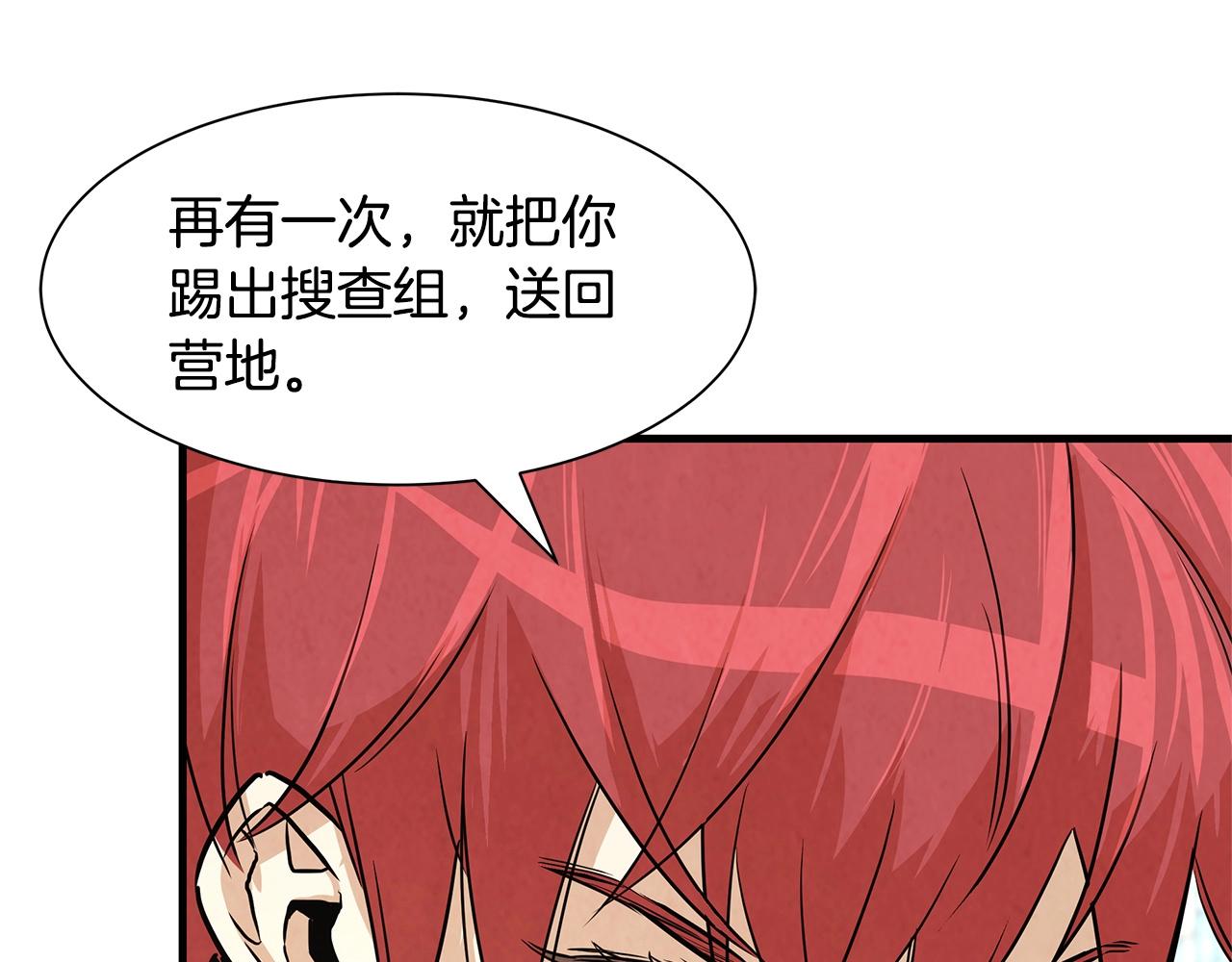 第34话 搜查组出击74