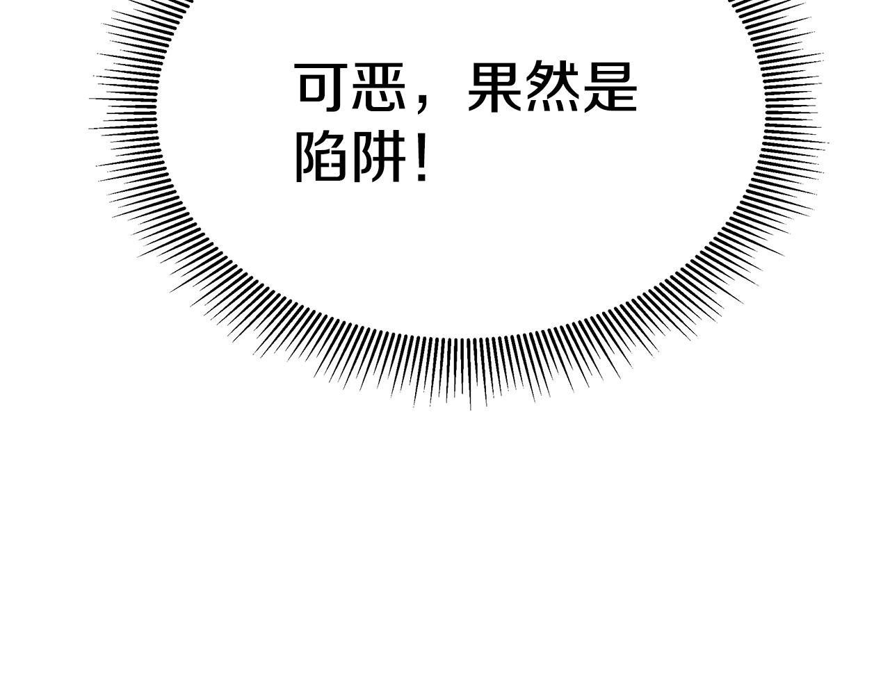 第70话 陷阱198