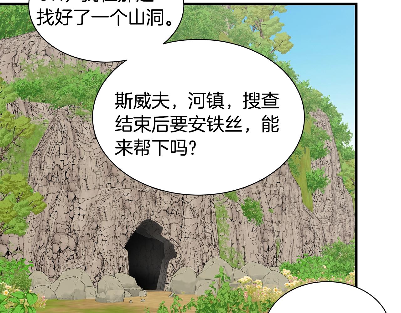 第139话 围猎36