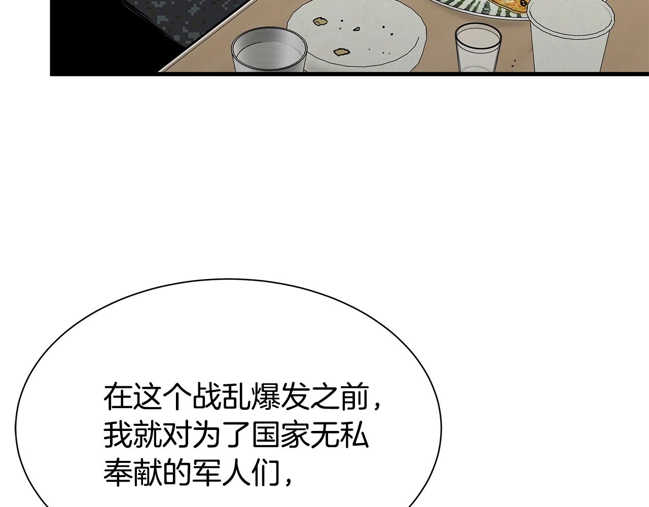 第101话 得寸进尺121