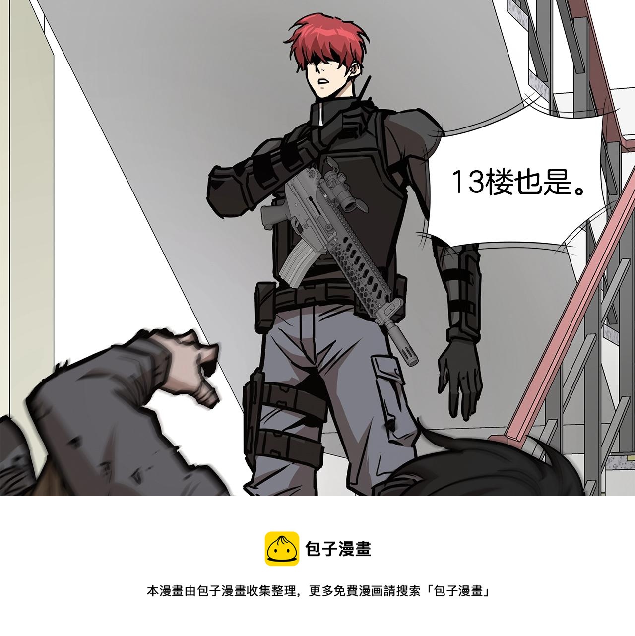 第95话 幸存的小女孩100