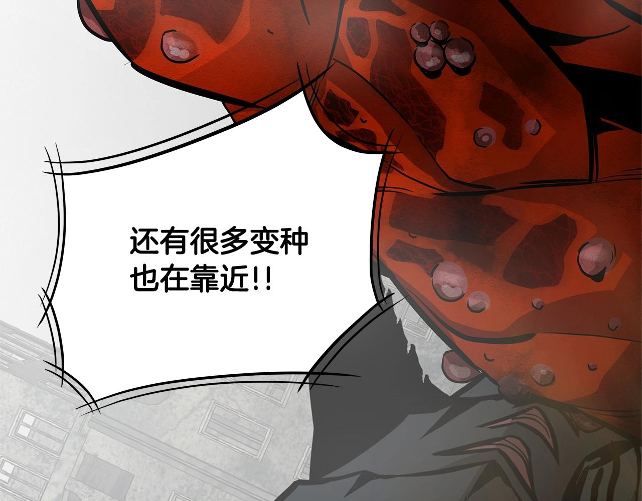 第148话 变种大军94