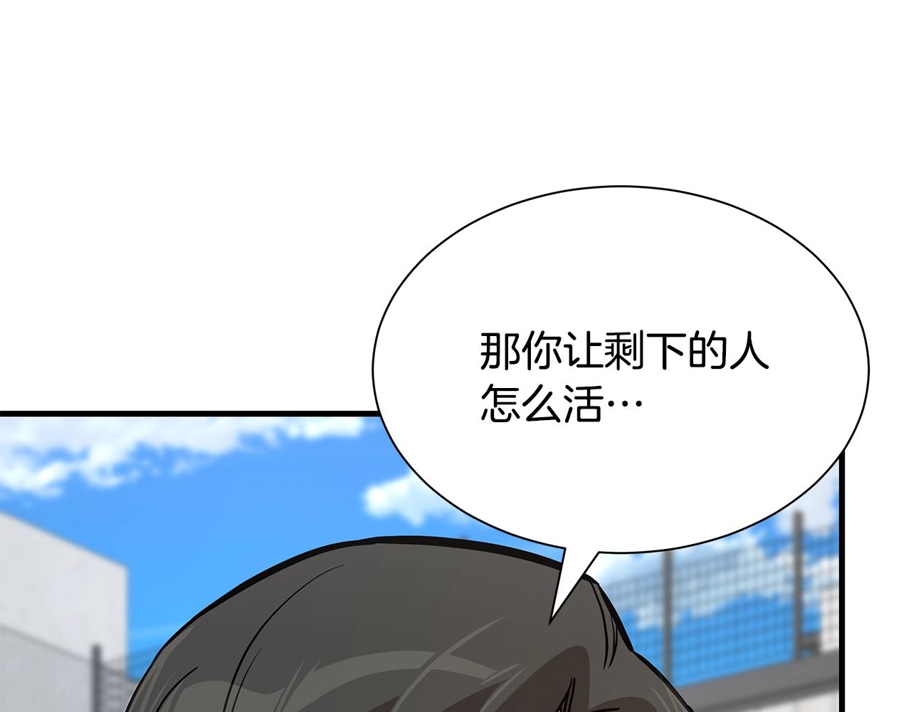 第88话 血债血还！169