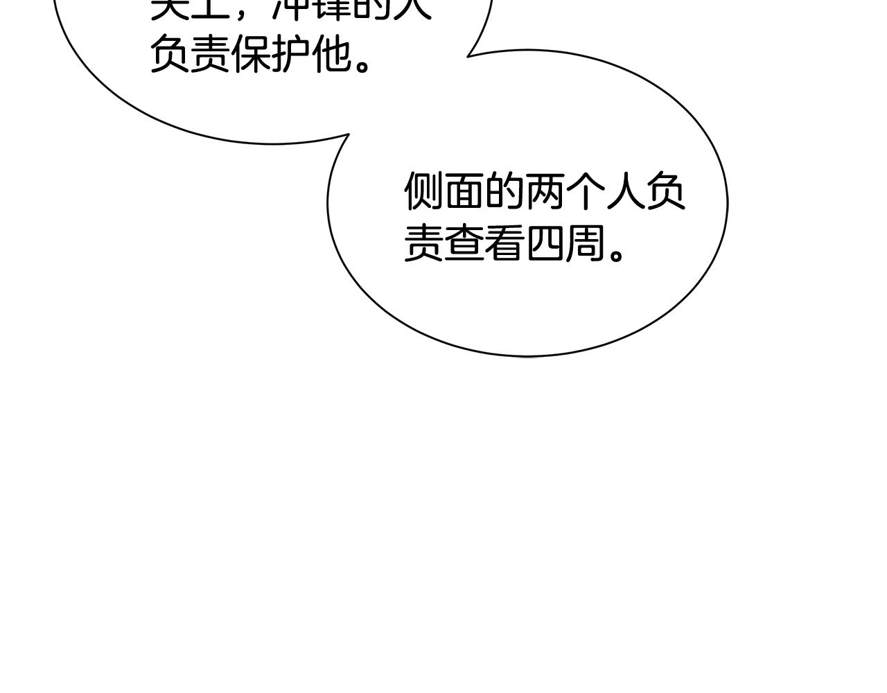 第10话 突出重围25