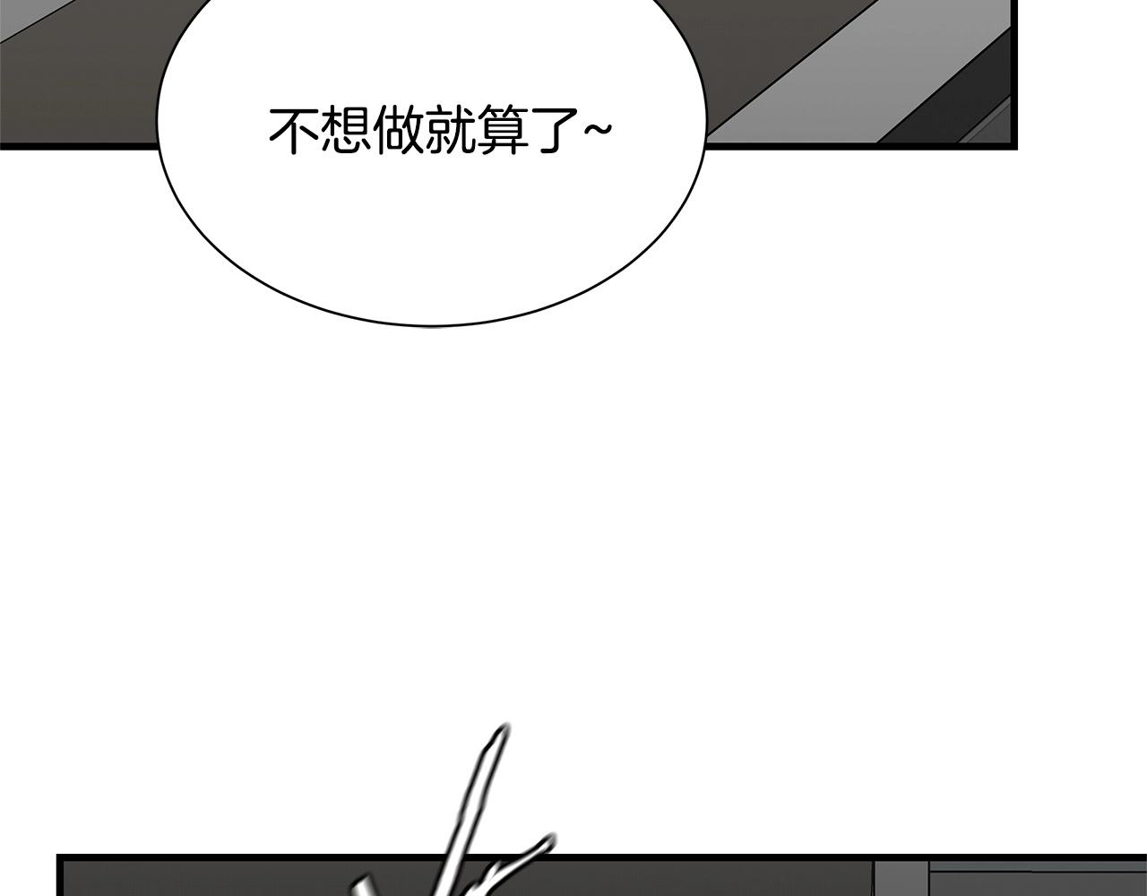 第64话 内斗？212