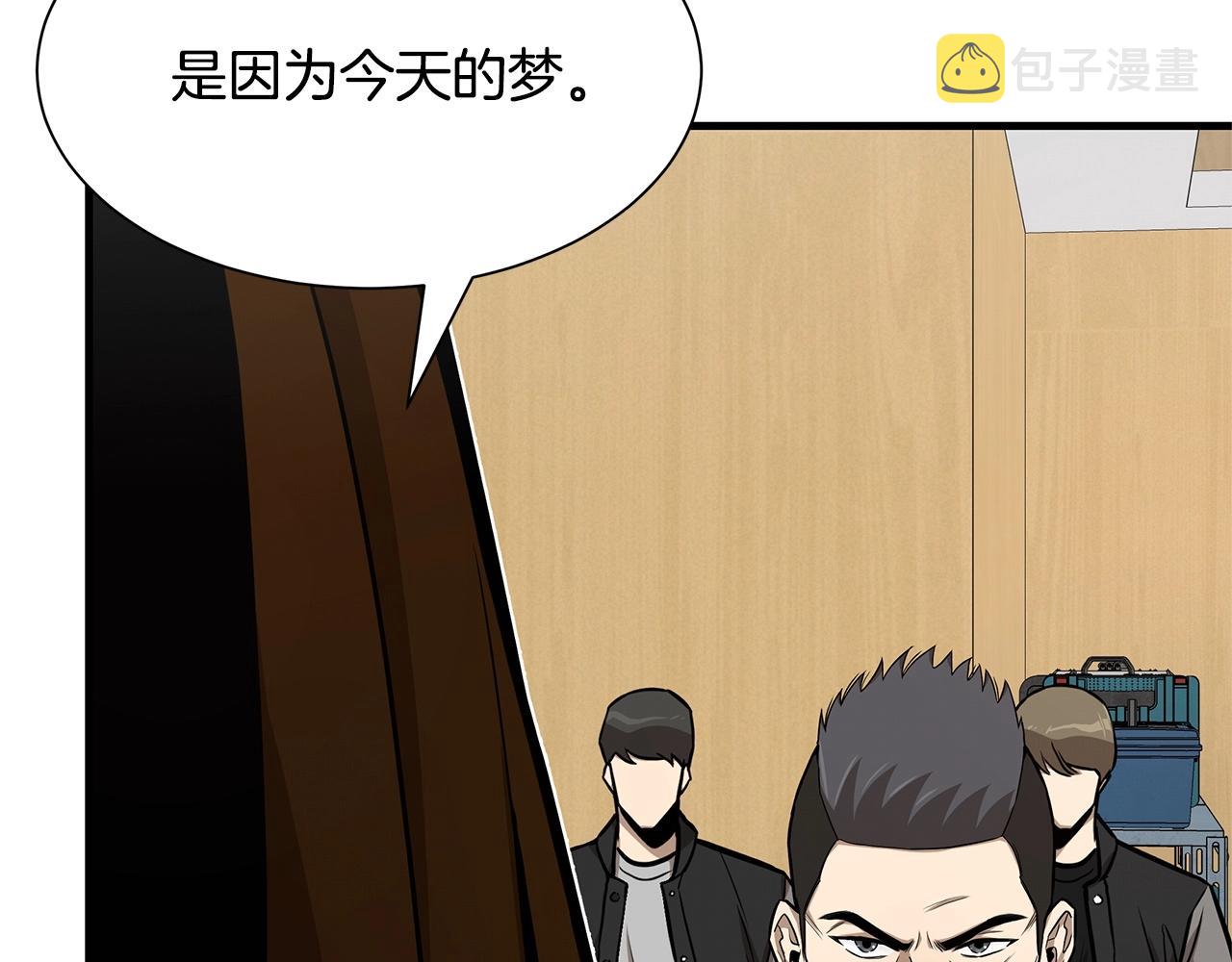 第105话 未知的力量151