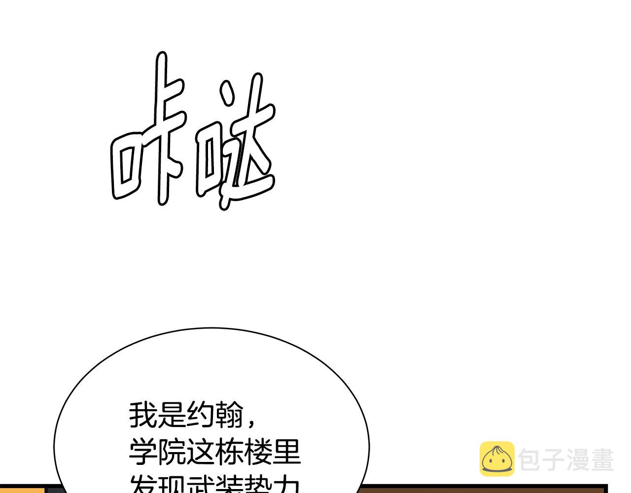 第71话 原来是故人！24