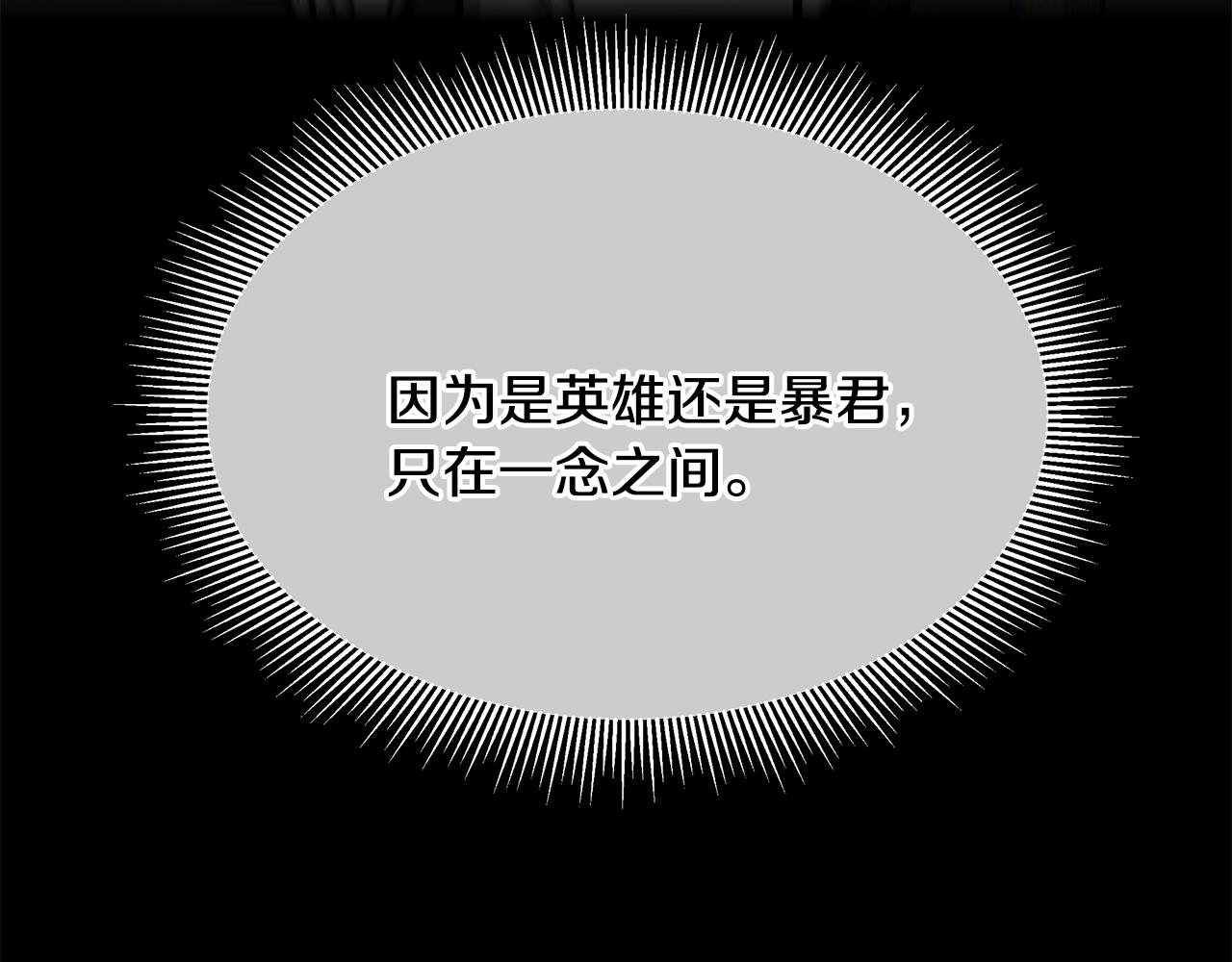 第74话 说出你知道的一切204