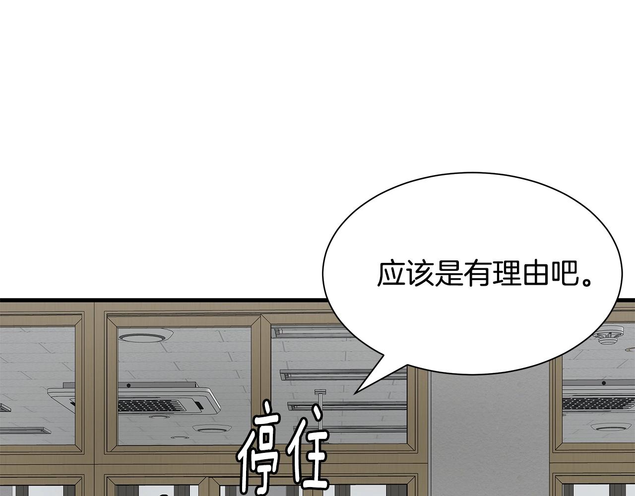 第118话 曾今的伙伴38