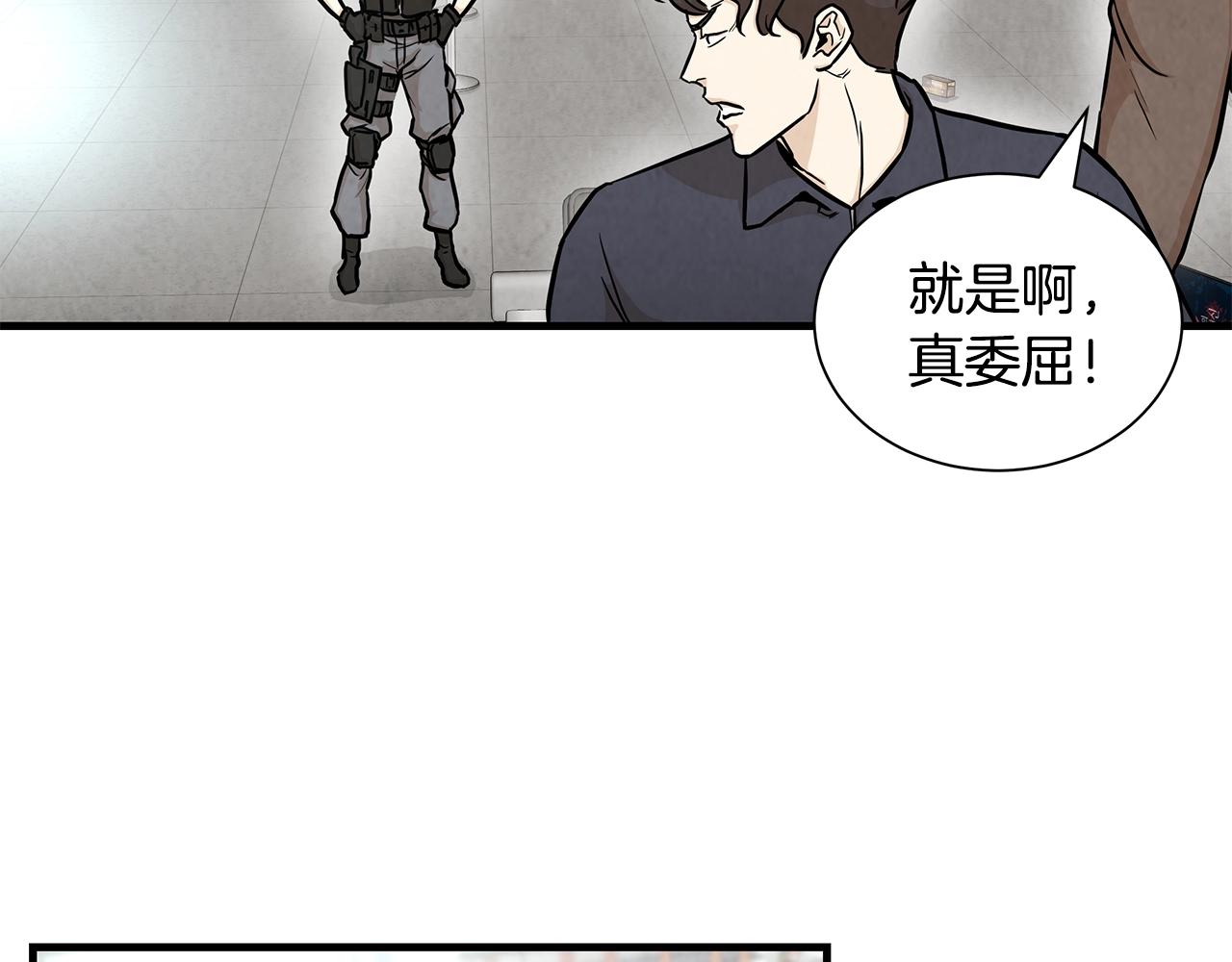 第17话 秩序的破坏者49