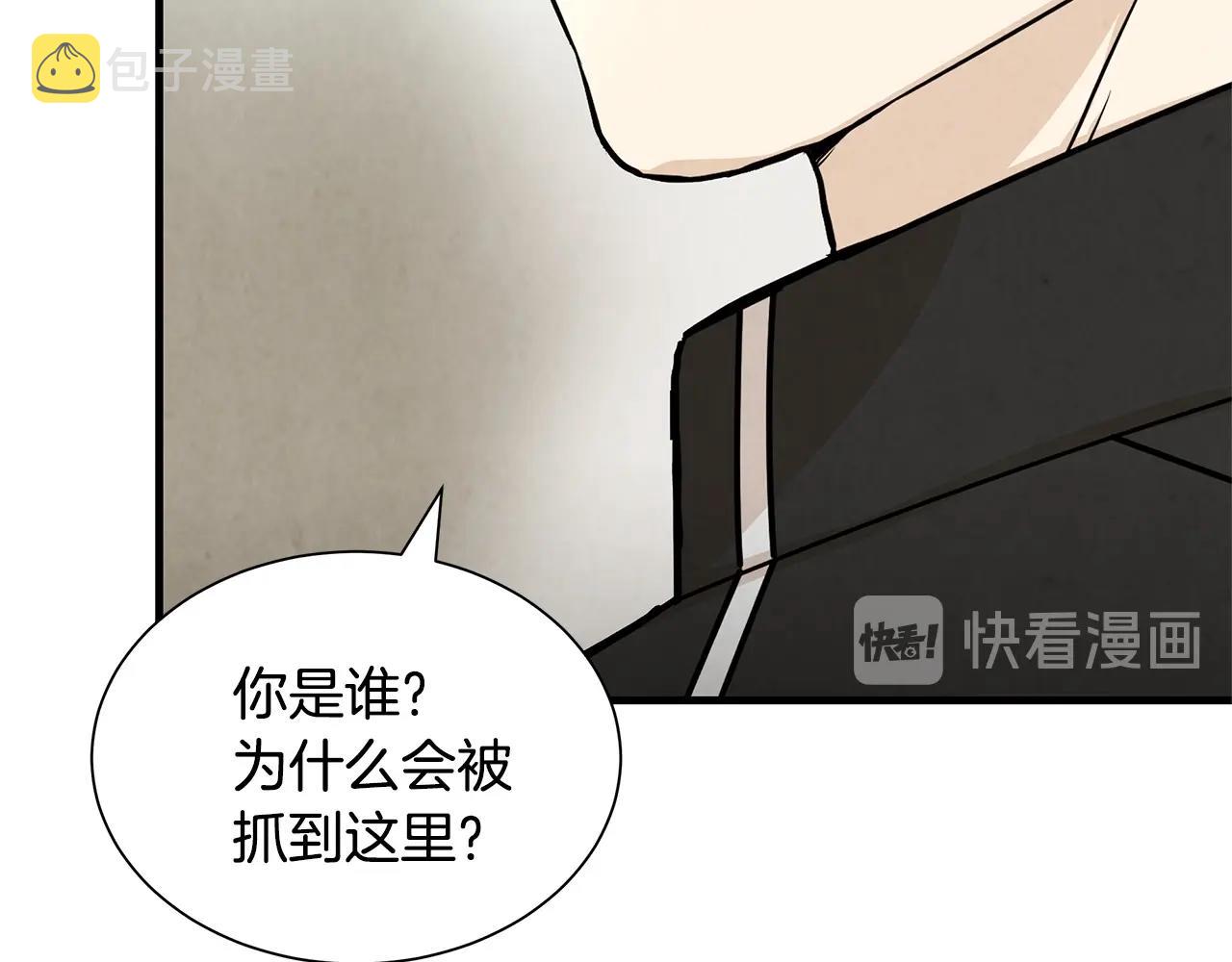 第24话 巨大混乱33