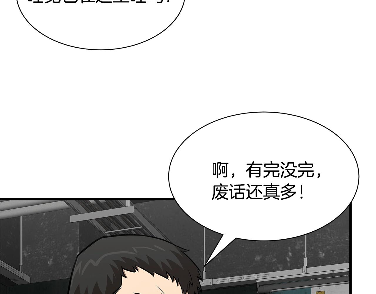第82话 全灭的小队167
