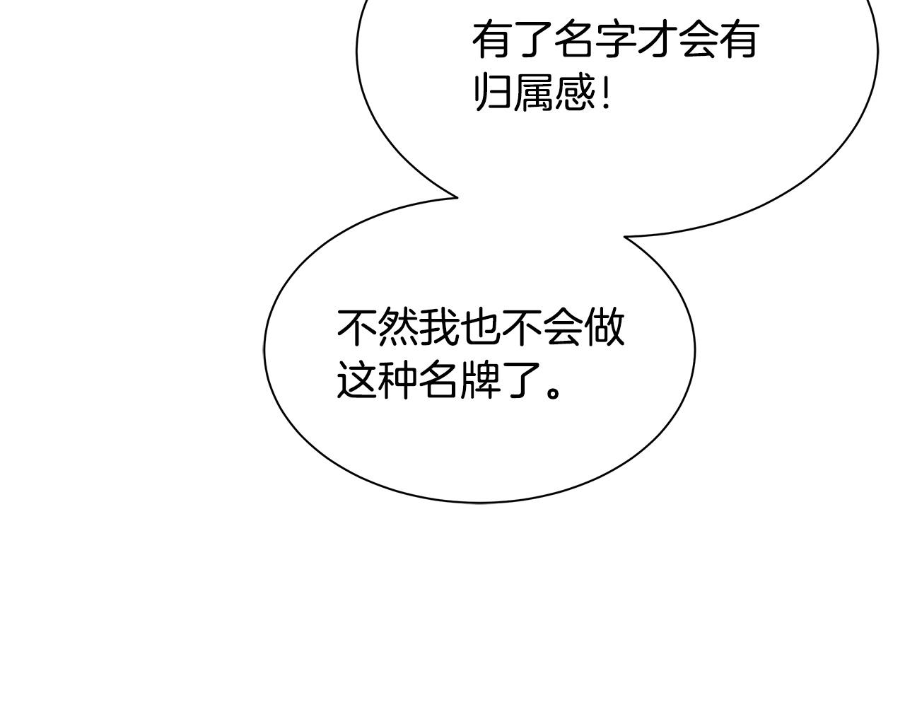 第64话 内斗？44