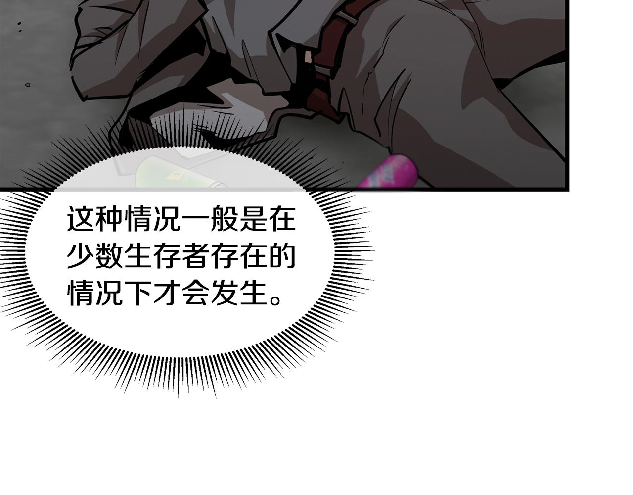 第95话 幸存的小女孩65