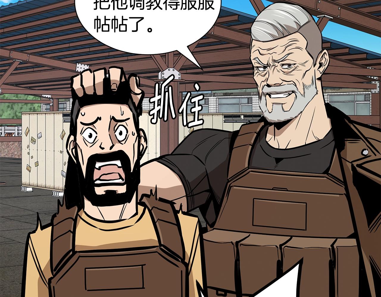 第132话 为种族而战100