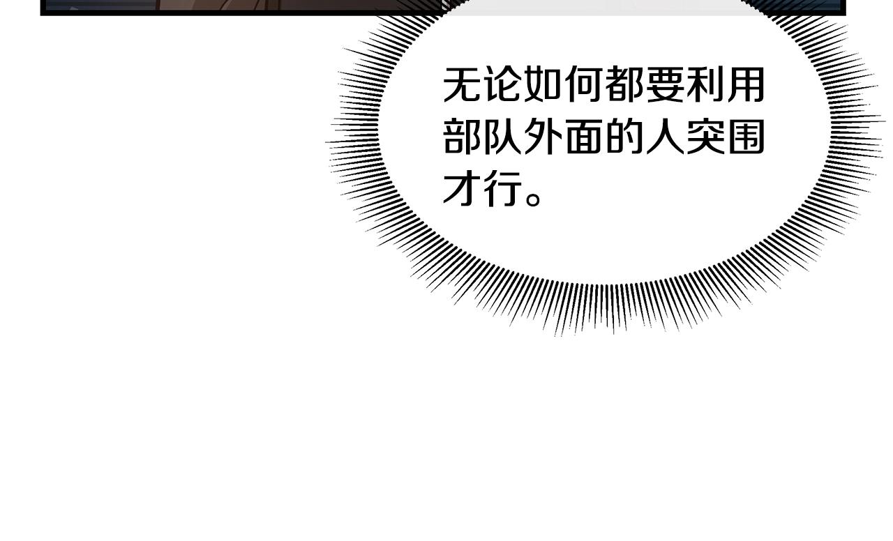 第55话 尸潮狂涌102