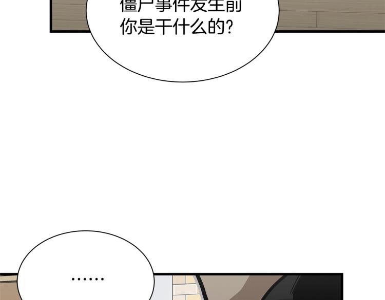 第68话 祈祷吧，人渣147