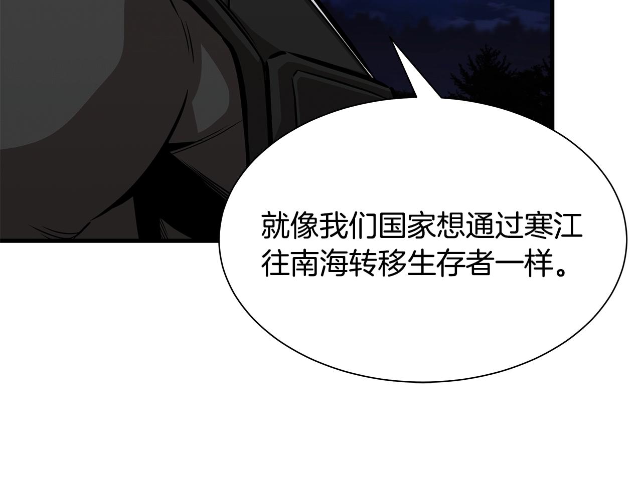 第108话 全面警戒105