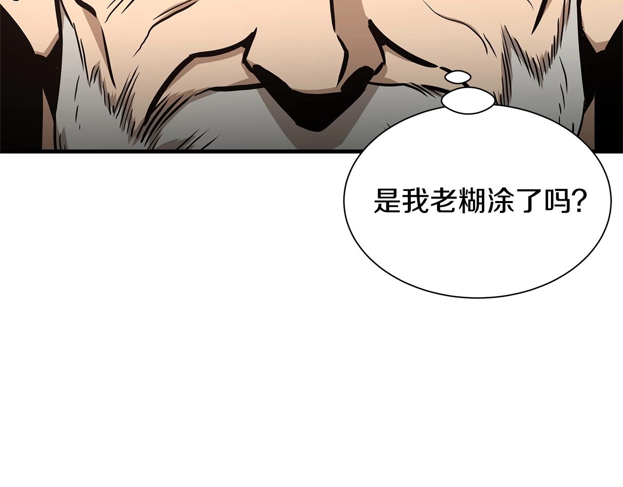 第72话 这是精锐部队！148