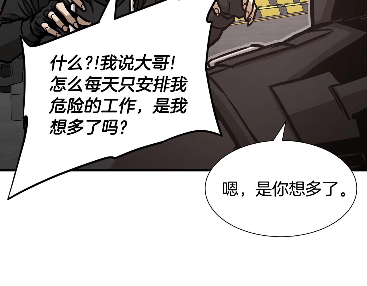 第54话 分歧37