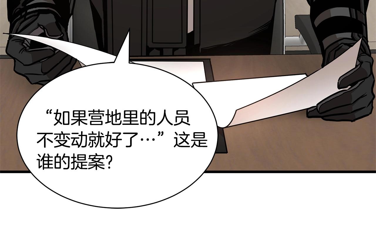 第64话 内斗？102