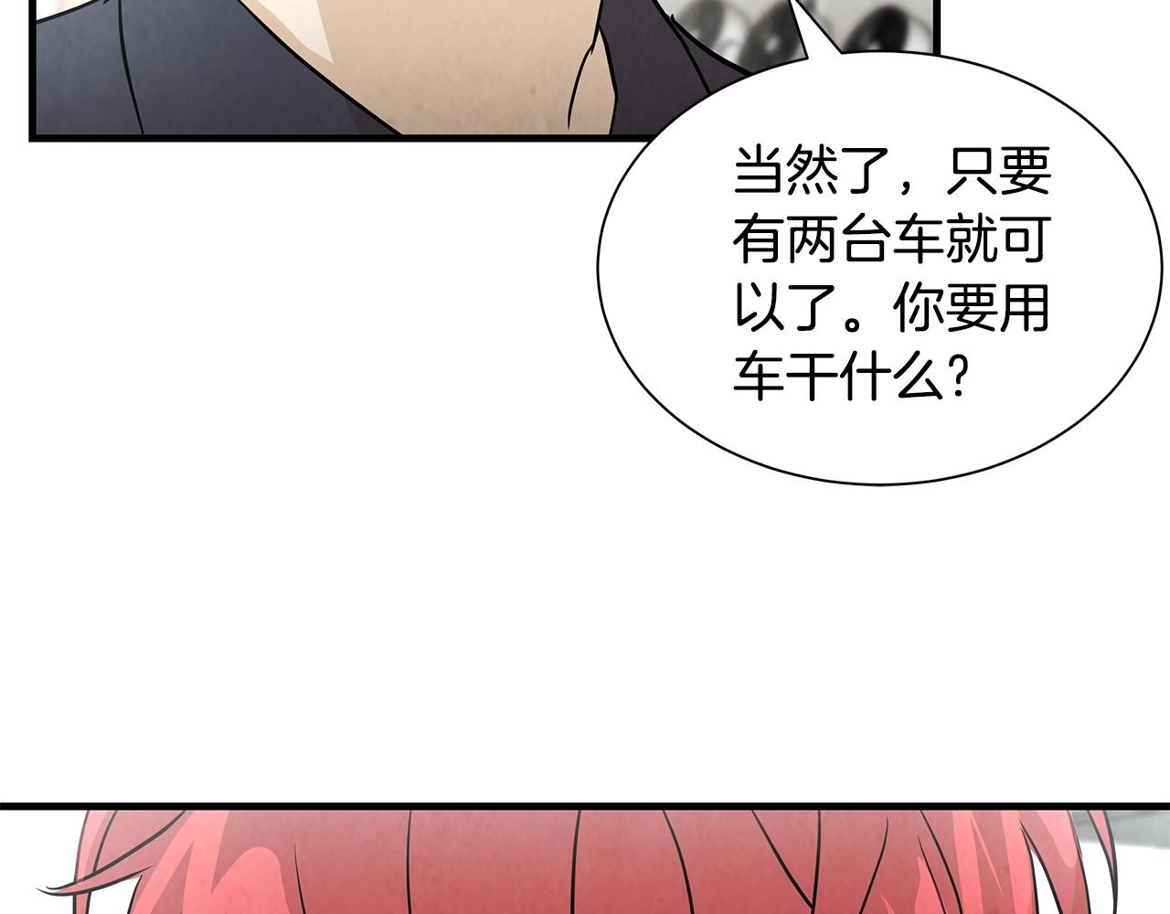 第13话 攻占停车场113