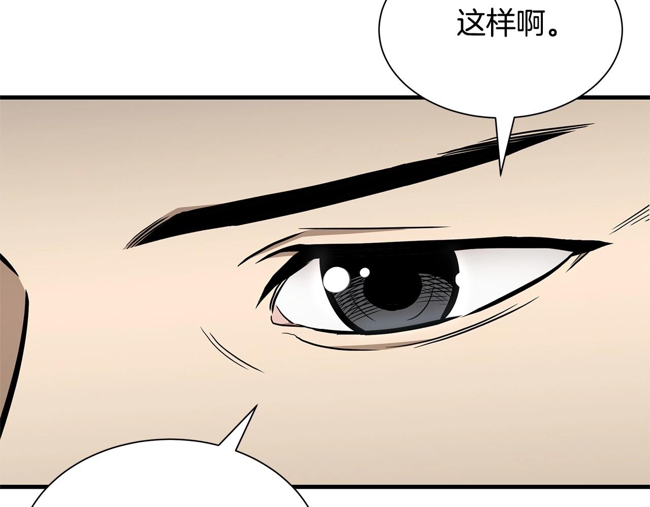 第129话 蛇型变种23