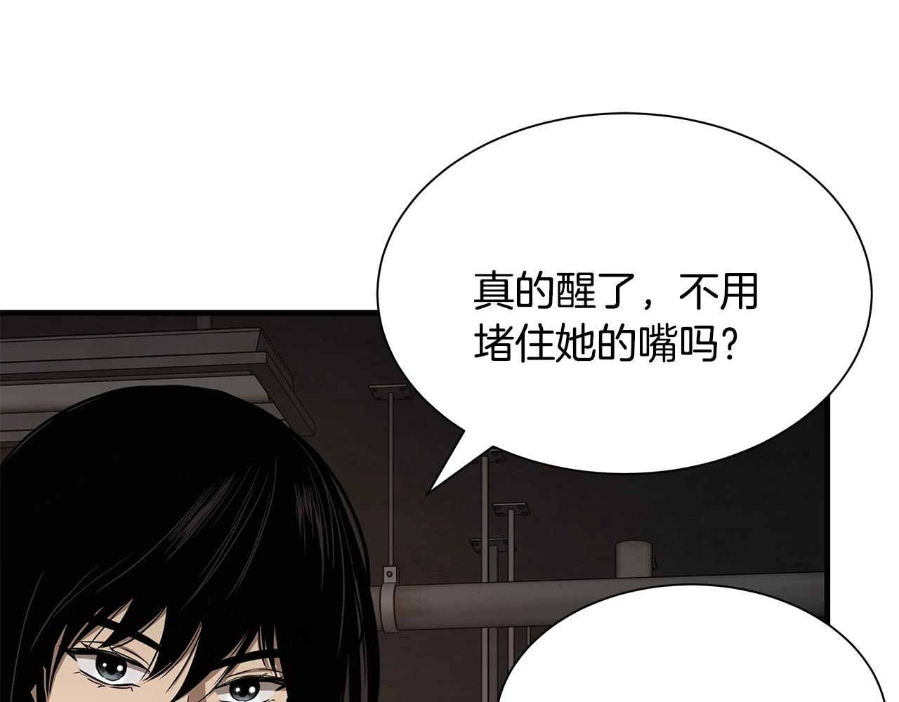 第74话 说出你知道的一切53