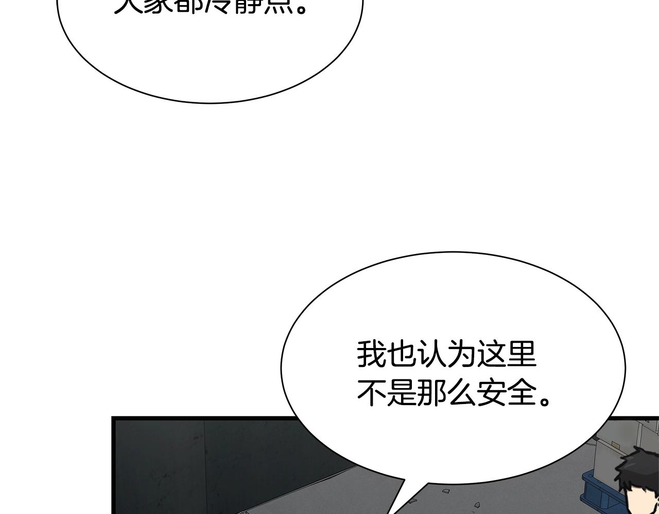 第82话 全灭的小队193