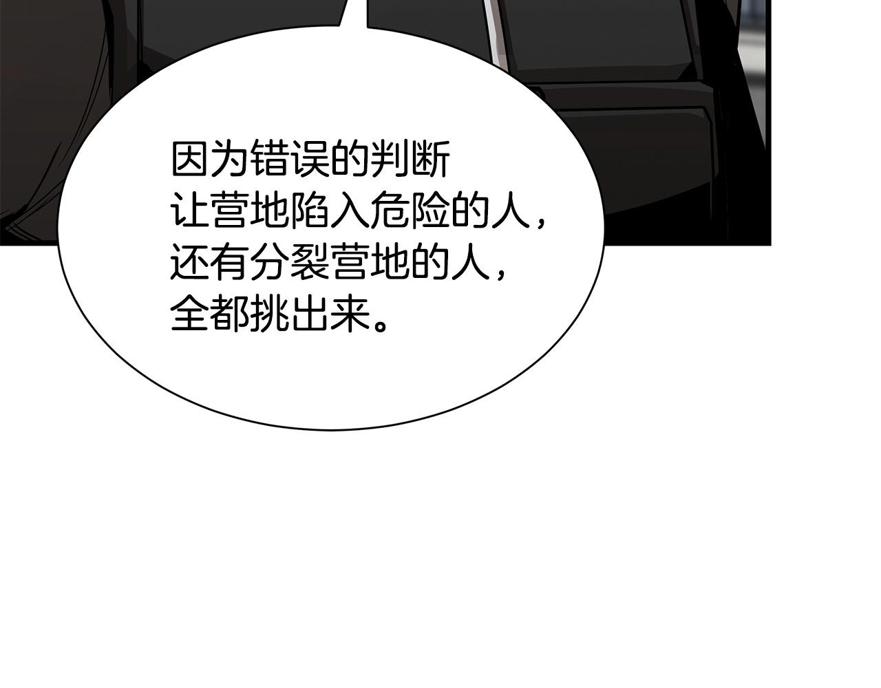 第88话 血债血还！107