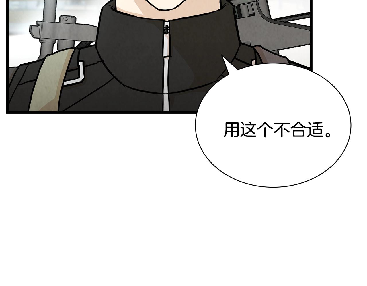 第26话 末日三叉戟66