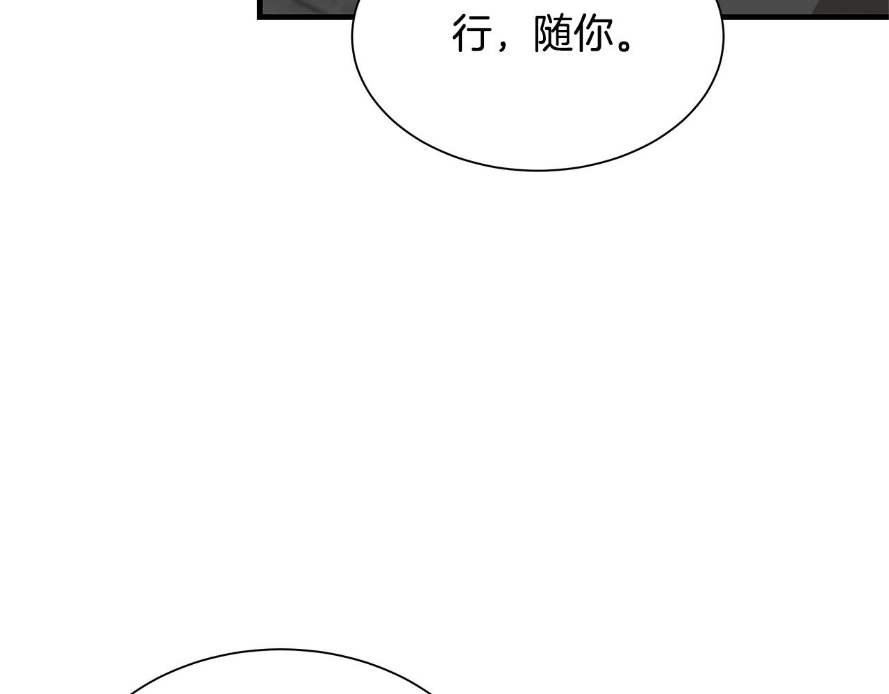 第129话 蛇型变种134